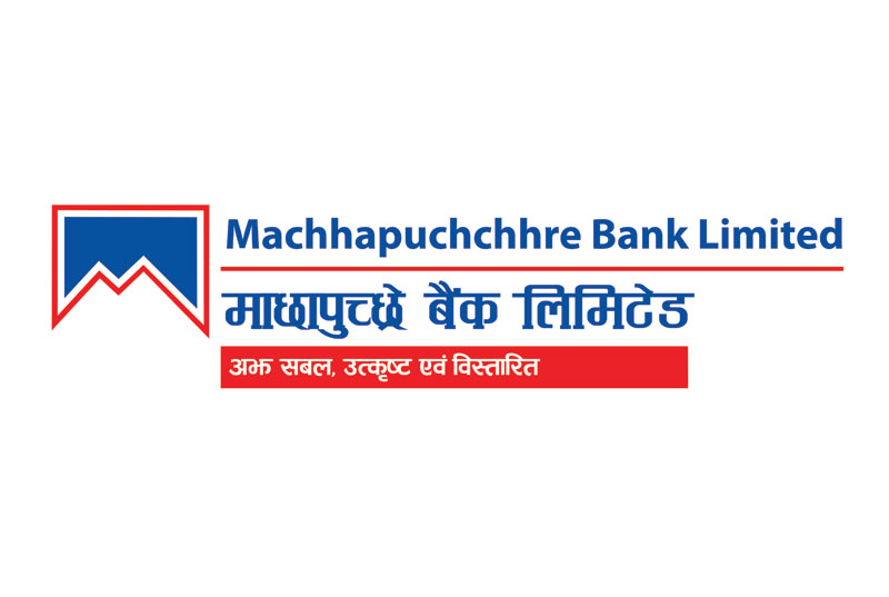 माछापुच्छ्रे बैंकको स्थगित साधारणसभा पुस २ गते हुने