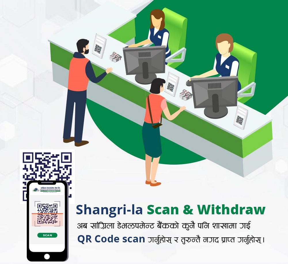 सांग्रिला डेभलपमेन्ट बैंकको सबै शाखाबाट क्युआर कोड मार्फत नगद प्राप्त गर्न सकिने