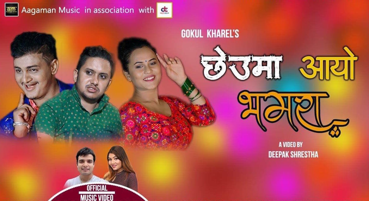 कृष्ण खरेलको ‘छेउमा आयो भमरा’