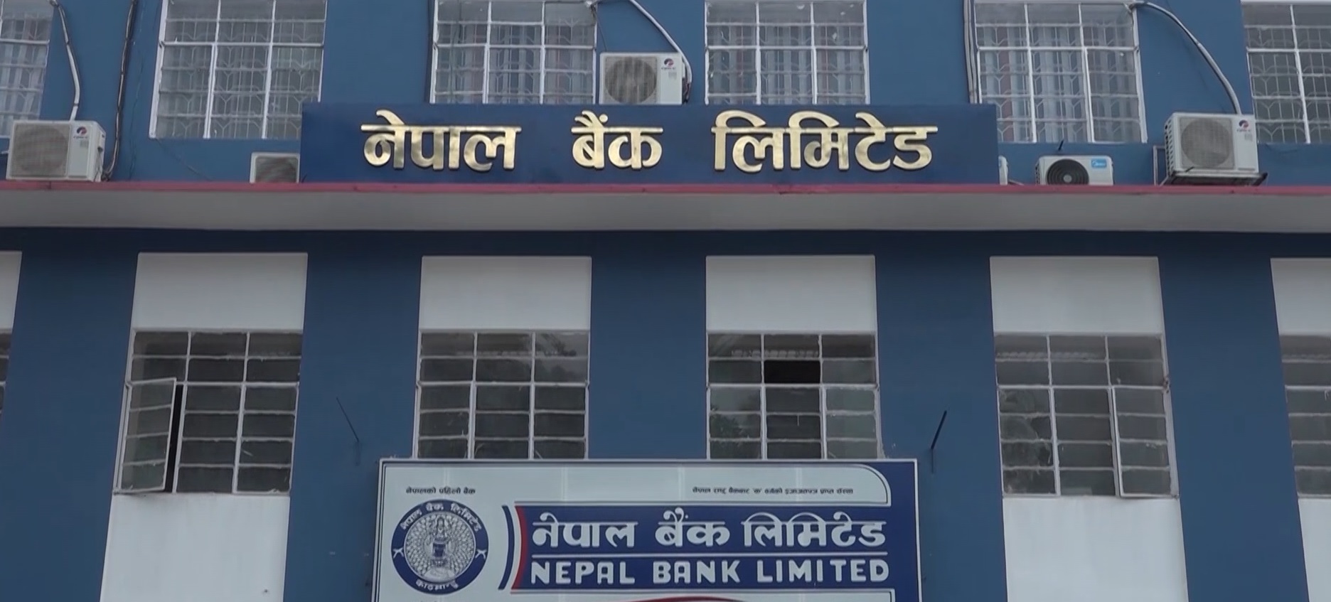 नेपाल बैंकले ग्राहकलाई बैंकको विभिन्न सेवा सुविधाहरु निःशुल्क प्रदान गर्ने