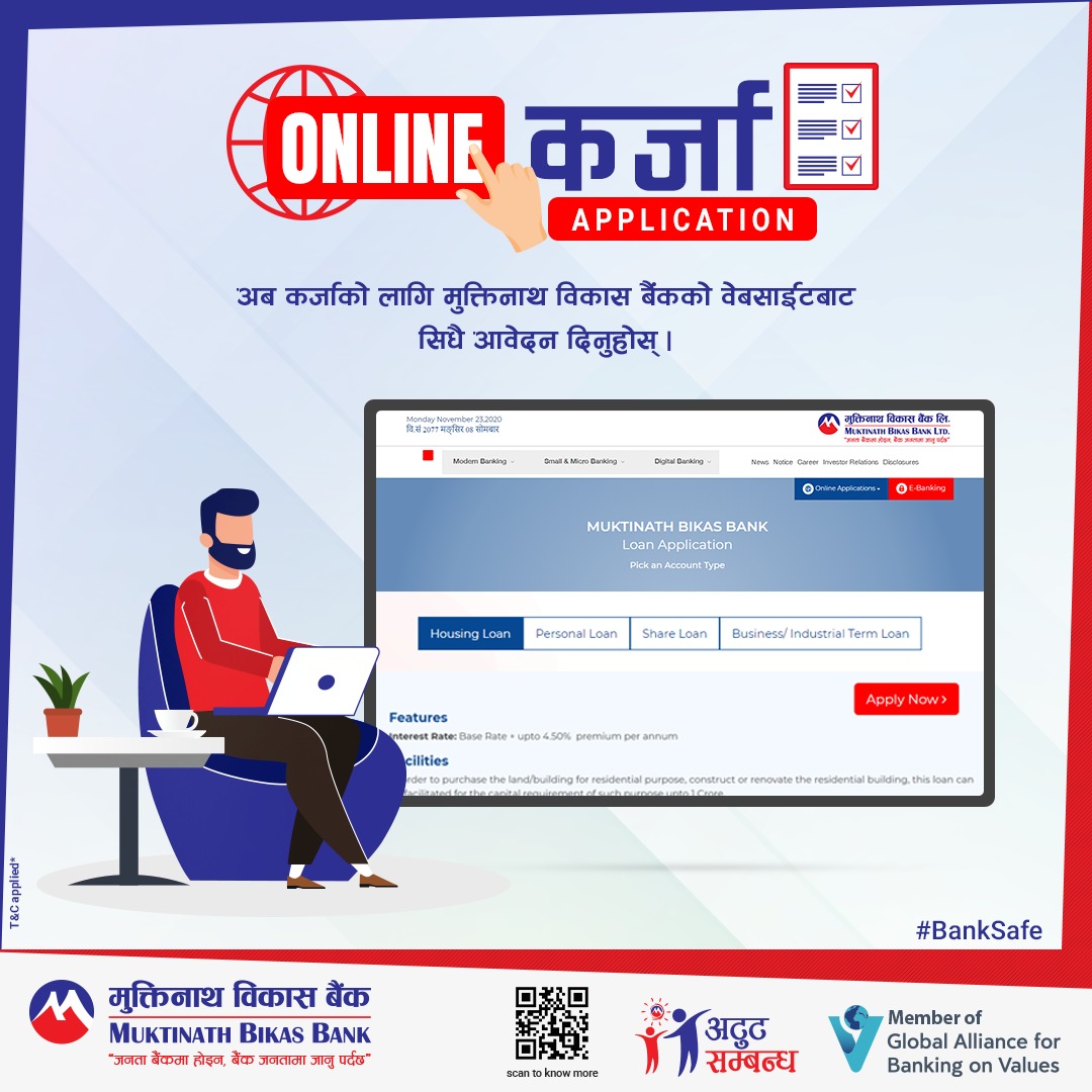 मुक्तिनाथ विकास बैंकद्धारा सञ्चालनमा ल्यायो अनलाइन कर्जा आवेदन सेवा