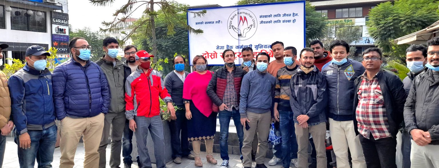 मेगा बैंकको कर्मचारी युनियनको अध्यक्षमा कृति वाग्ले पुनः चयन