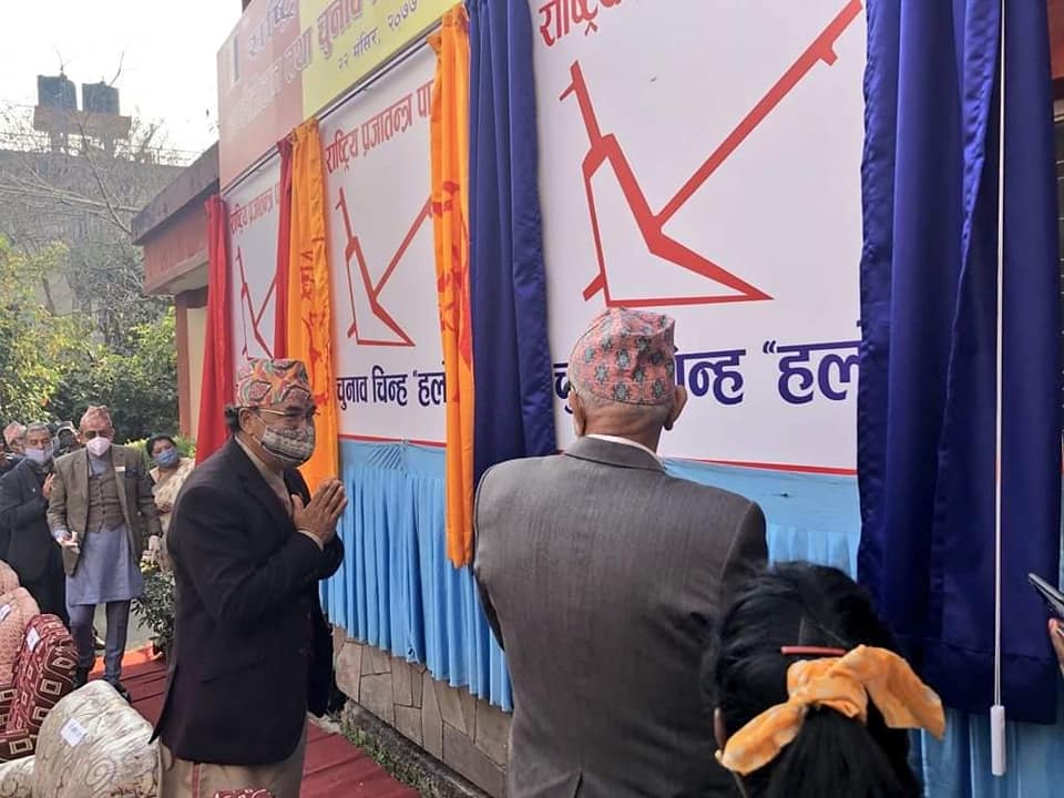 राजसंस्था र हिन्दूराष्ट्र पुनःस्थापनाका लागि भएको प्रदर्शनमा राप्रपाको ऐक्यवद्धता