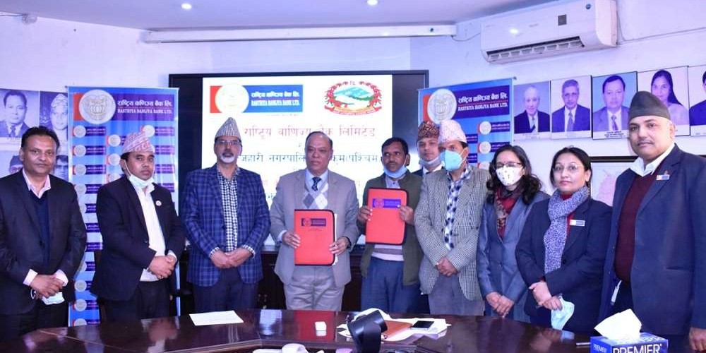 राष्ट्रिय वाणिज्य बैंक र चौरजहारी नगरपालिका बीच सम्झौता
