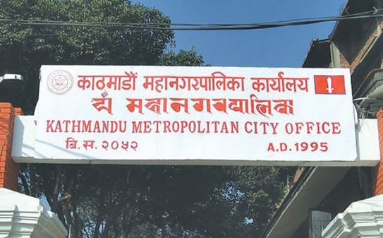 काठमाडौं महानगरमा प्रभावकारी बन्दै अनलाइन राजस्व प्रणाली