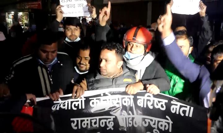 पौडेल पक्राउको विरोधमा काठमाडौंमा नेविसंघको प्रदर्शन