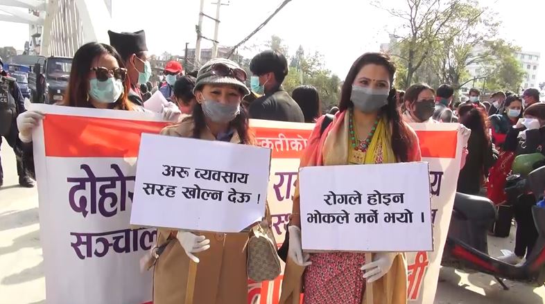 रात्रिकालिन व्यवसाय सञ्चालनको माग गर्दै व्यवसायीद्वारा काठमाडौंमा प्रदर्शन